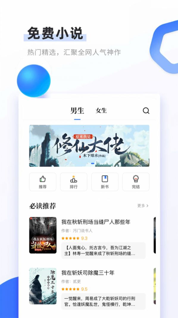 欢乐书客免费资源app下载安装v1.2.2