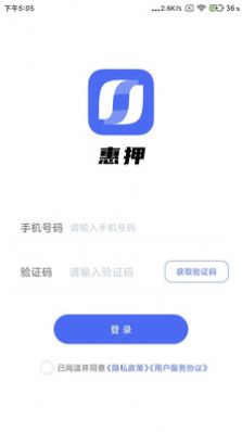 惠押估值app下载v1.0.0321