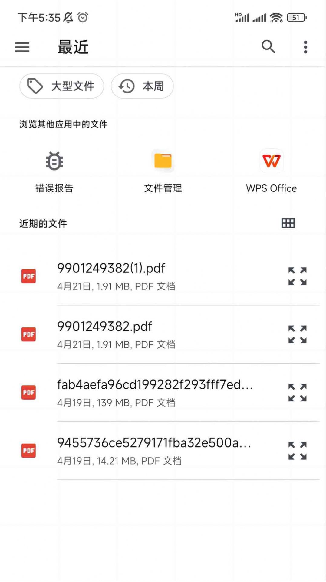 PDF大师app手机版v3.0.0