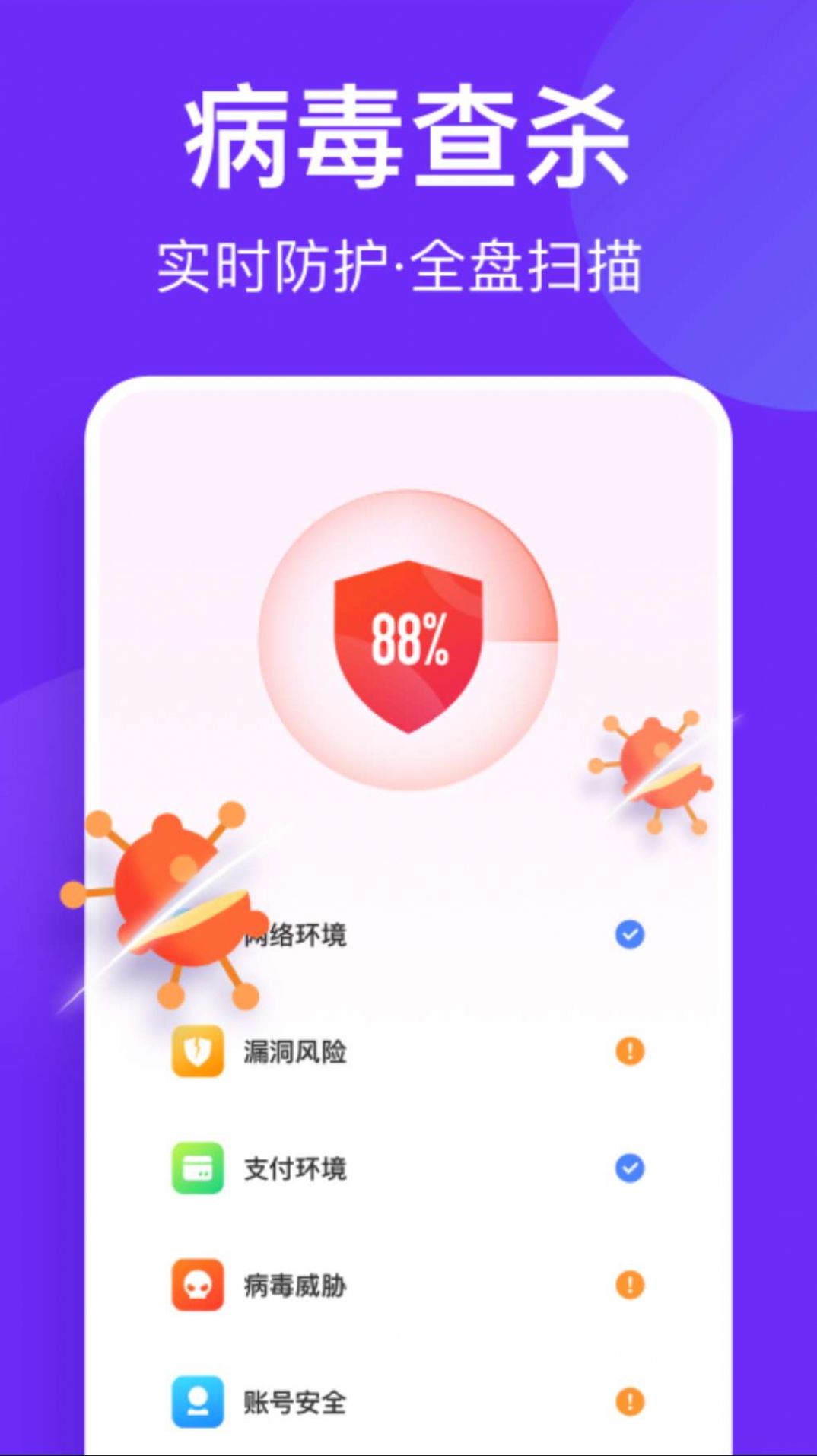 风速清理助手app官方下载v1.0.0