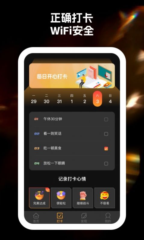 全民享wifi软件官方下载v1.0.1