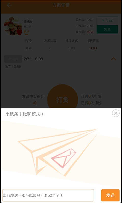 澳星数据软件官网下载v5.1.9