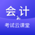 会计考试云学堂快题库免费版软件下载v1.0.0