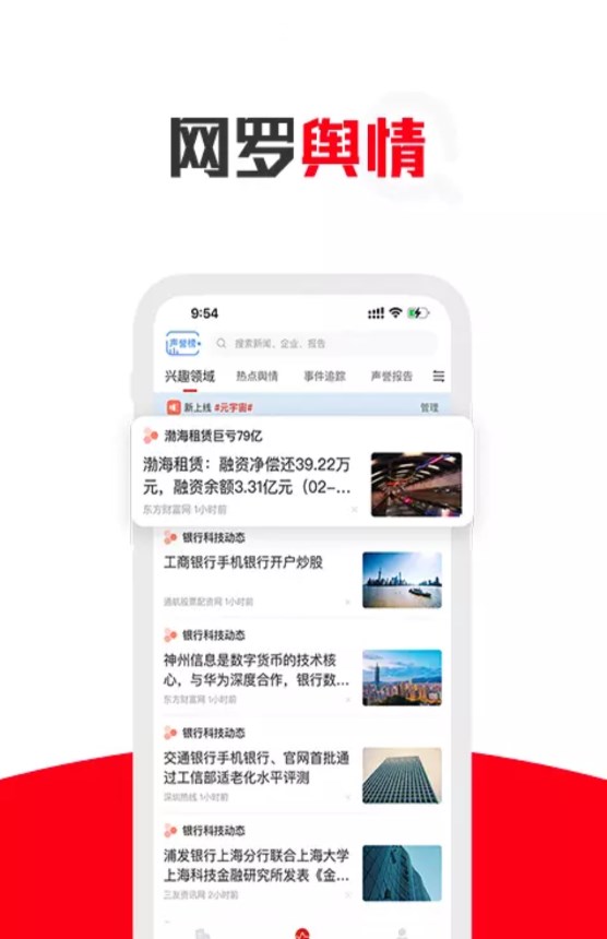 企识通app企业信息官方版v1.0.3