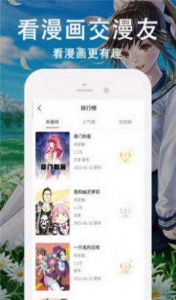 默咻漫画官方正版app下载v1.0