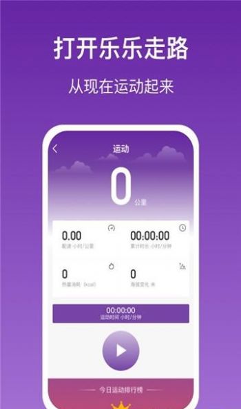 乐乐走路app红包版软件下载v21.2.3