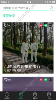 试睡大师app下载官方手机版v2.6