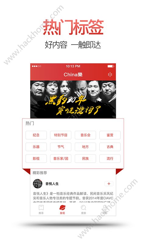 ChinaMusic官方手机版软件下载v1.3.0.380