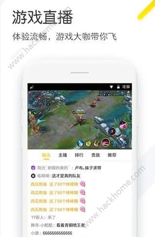 YY极速版官方app下载安装v1.0.0