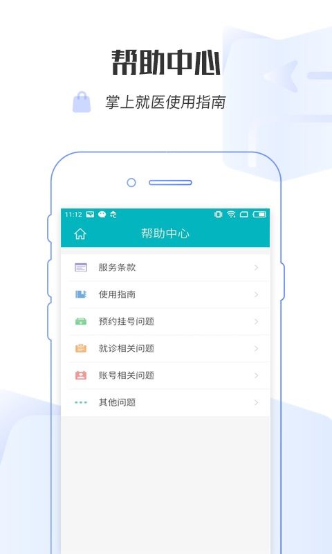 浦江云医院app下载手机版v1.0.2