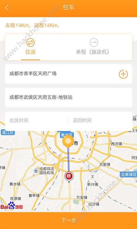 优行驿站app官方手机版下载v1.0.1