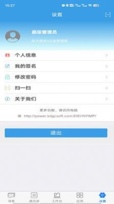 智慧城投官方app下载v1.0.1