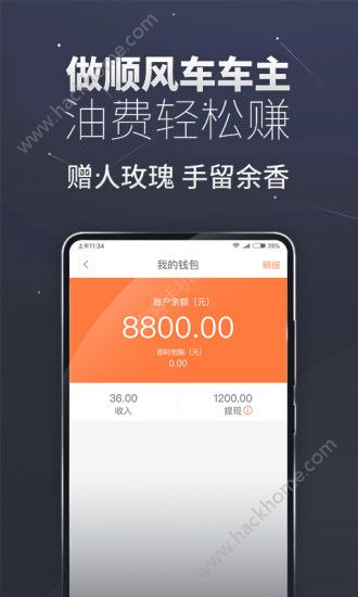 滴答出租车司机版2.0.0版本