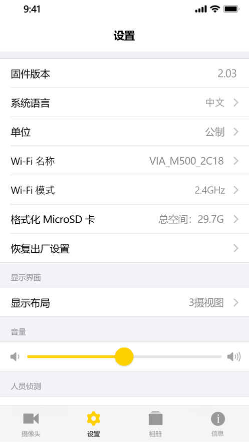 工业车管家app软件下载v1.0.0