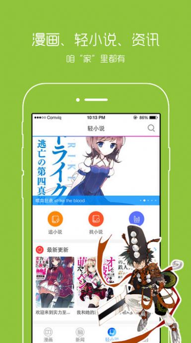 动漫之家社区版ios下载去广告appv3.8.8