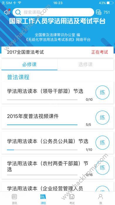 云南法宣在线考试题库手机app下载v2.7.8