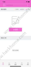 蜜秀芽助手app官方手机版下载v1.0.0