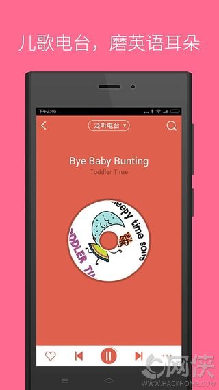 叽里呱啦APP苹果版下载v11.30.3