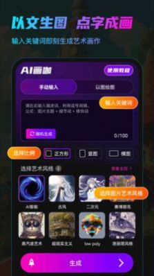 AI画咖app官方下载v1.0