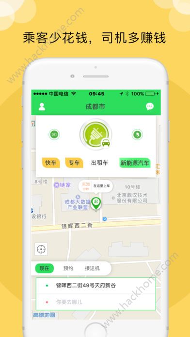 摩滴出行手机版app客户端下载v1.0.2