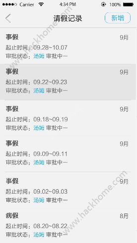 汉王人脸考勤app手机版软件下载v2.3.39