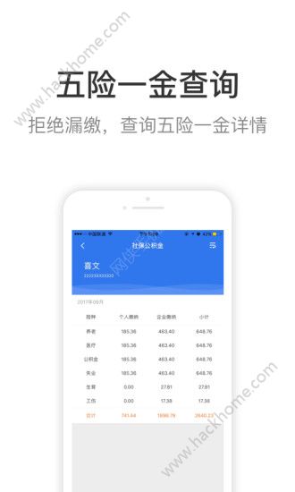 蜗壳爱app手机版软件下载v1.0.0