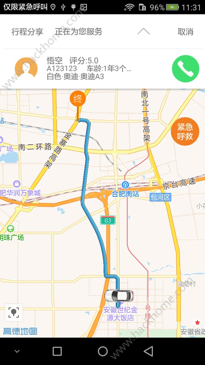 上谷出行app手机版官方下载v3.3.1