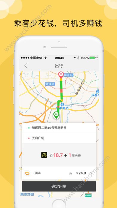 摩滴出行手机版app客户端下载v1.0.2