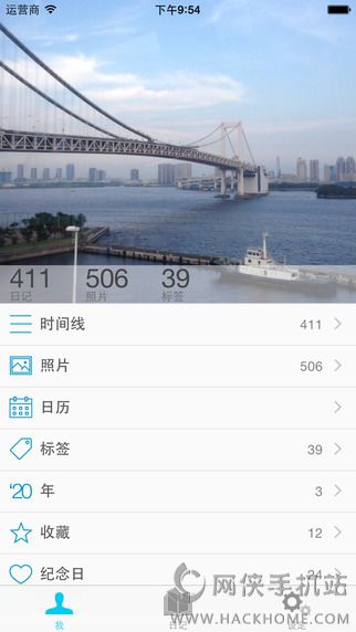 十年日记app下载安卓版v6.0.6