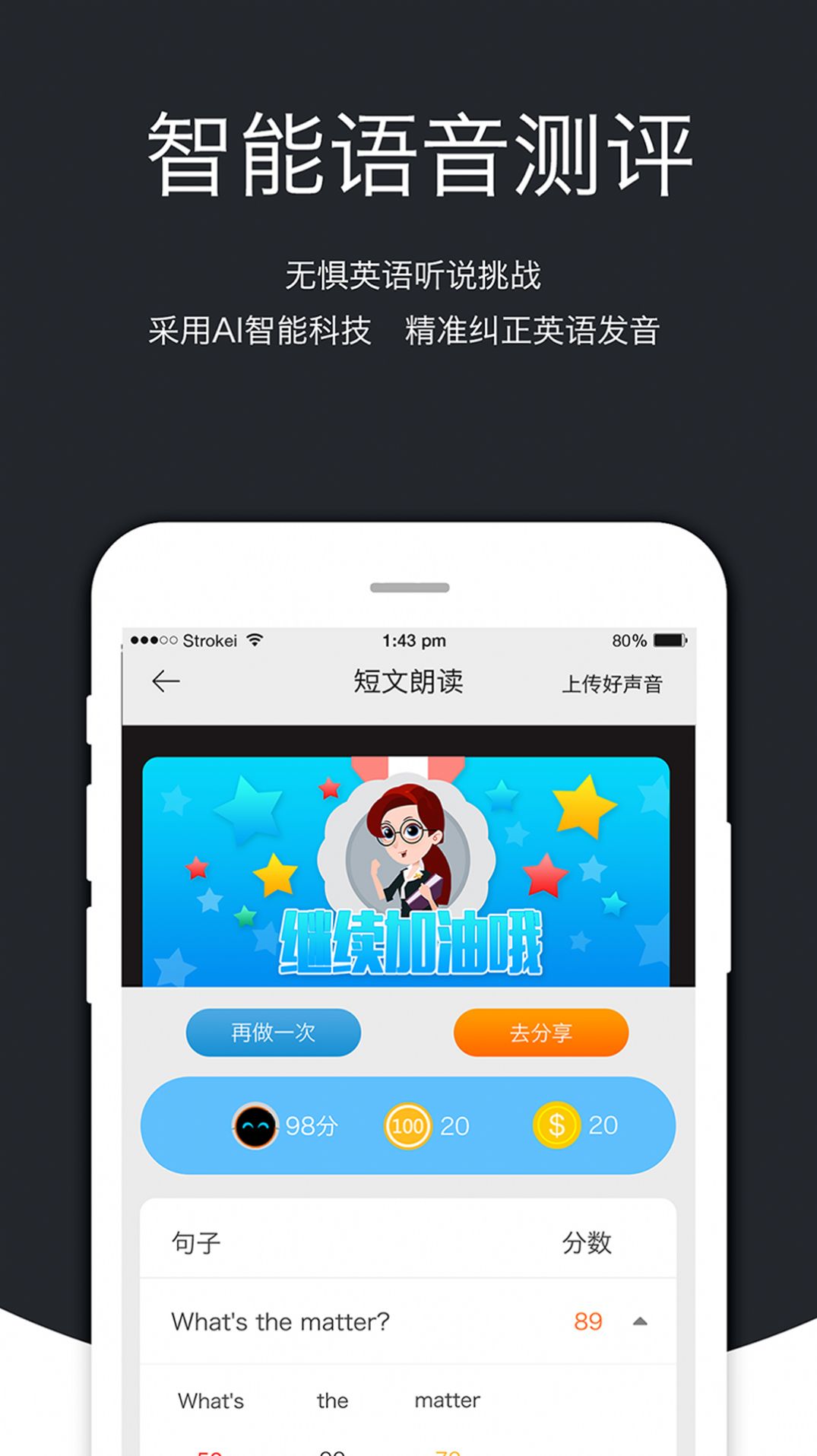 会听说英语软件下载安装免费v5.2.2