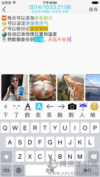 十年日记ios手机版appv6.0.6