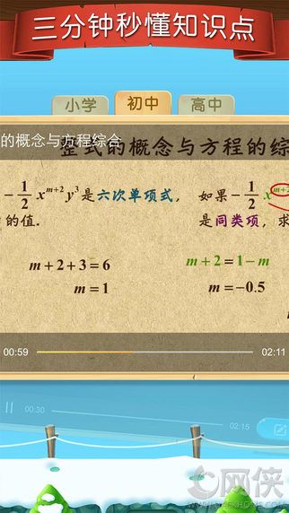 天天练软件安卓appv11.2.6