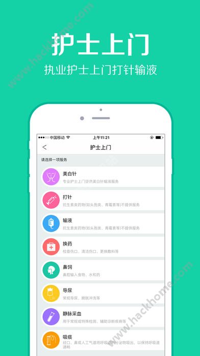 广州挂号网官网app下载v2.0.1