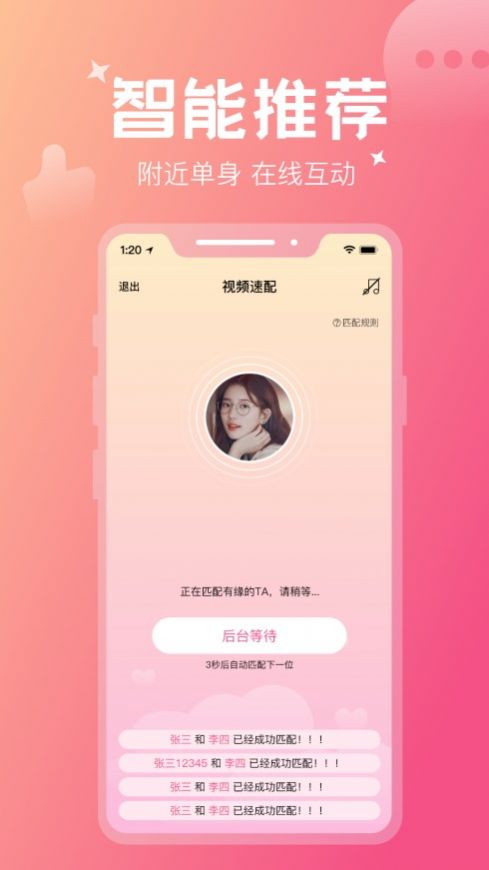 花爱安卓app最新版下载v1.0