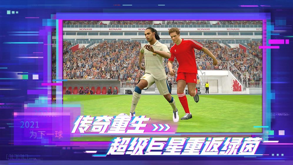 Pitch Clash Beta Version手机游戏中文版v8.5.0