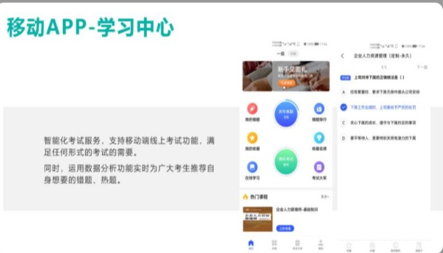 教育培训管理平台移动学习app官方下载图片1