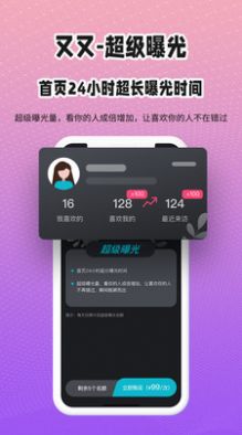 又又社交app安卓版下载v1.0