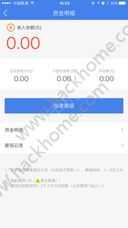 买卖助理app官方版苹果手机下载v1.9.1.3