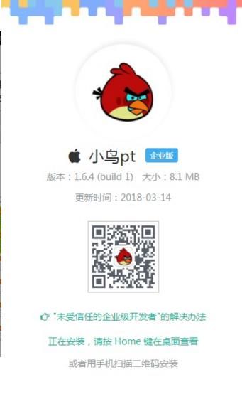 小鸟pt终身免费版app安卓下载v1.6.3