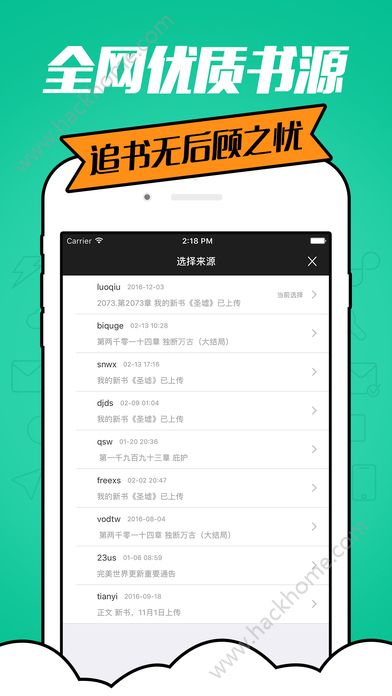 追书大神阅读器手机app下载免费v2.3.3