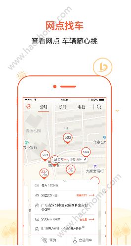 八闽微公交app手机版软件下载v1.0