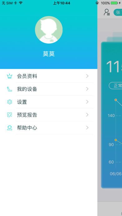 康美健康管家安卓版app下载手机版v3.3.3