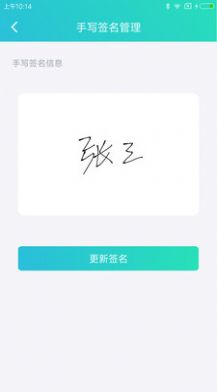 云医签证书app下载苹果版v1.6.6