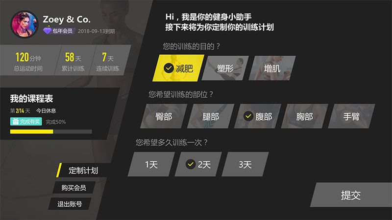 当贝健身官方app手机版下载v1.0.0