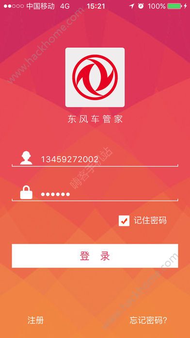 东风车管家app苹果版软件下载v3.2.6