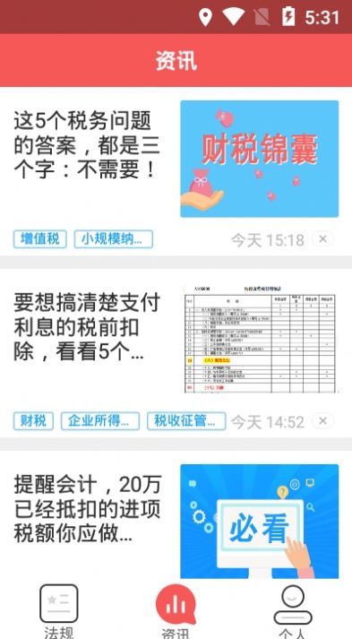 学习兴税ios苹果最新版下载安装v1.2.0.10