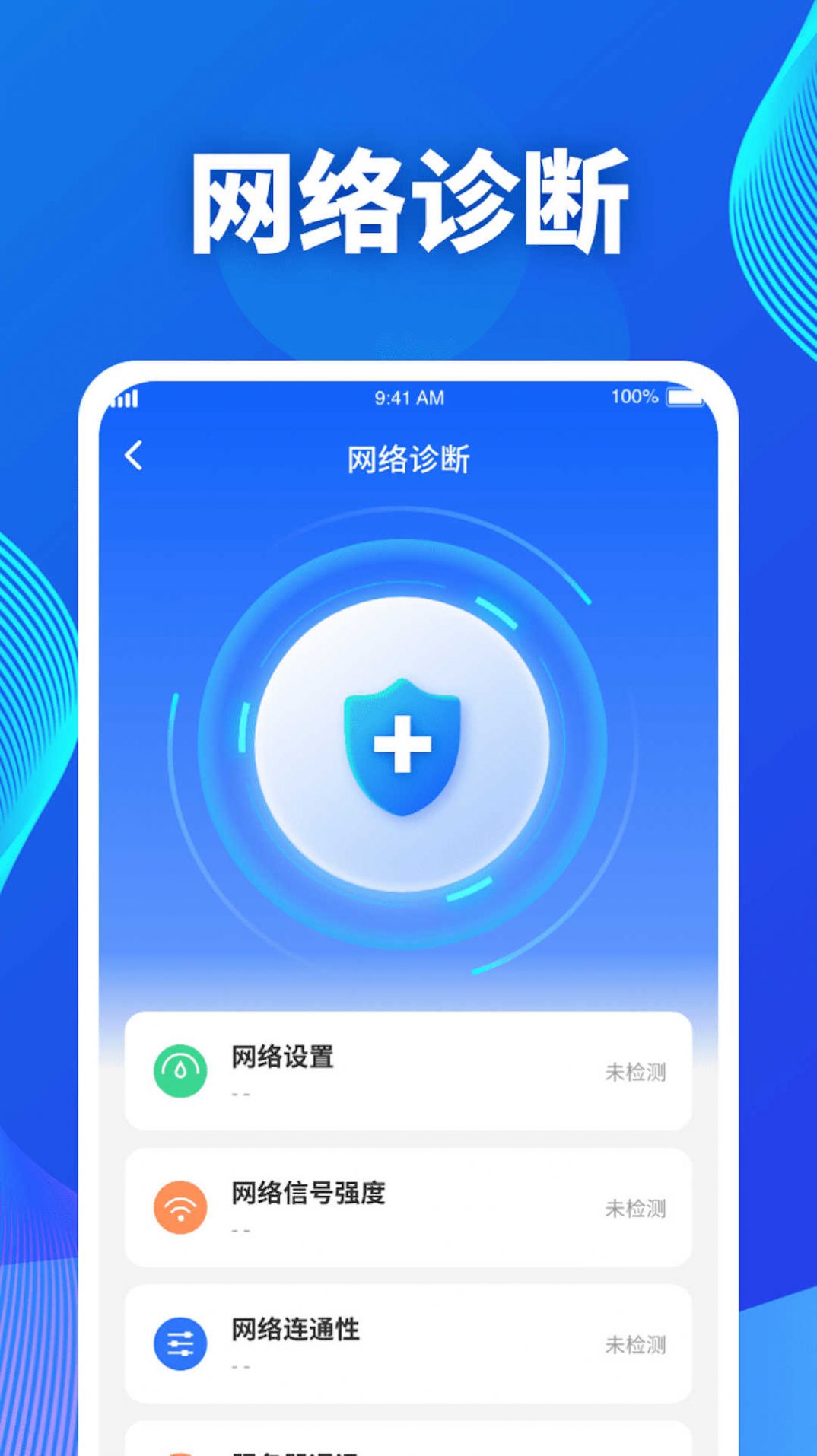 吉星流量app安卓版下载v1.0.1