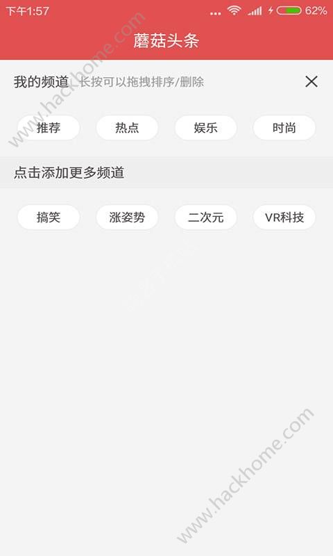 蘑菇头条app手机版软件下载v3.1.0