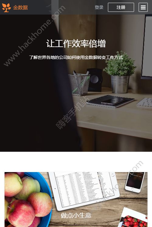 金数据app手机版官方下载v2.1.2