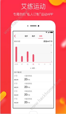 艾练下载官方版app手机软件v1.0.1